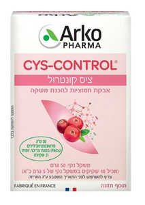 ציס קונטרול | לדלקות בדרכי השתן | מכיל 10 שקיות | אבקת להכנת משקה בטעם חומציות |