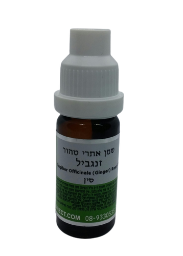 שמן זנגביל | מכיל 10 מ