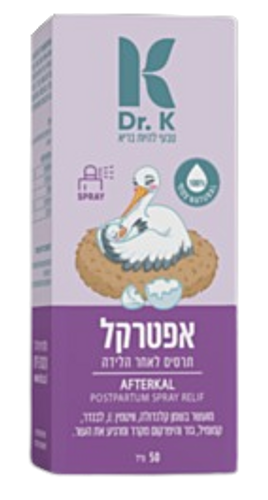 אפטרקל | מכיל 50 מ