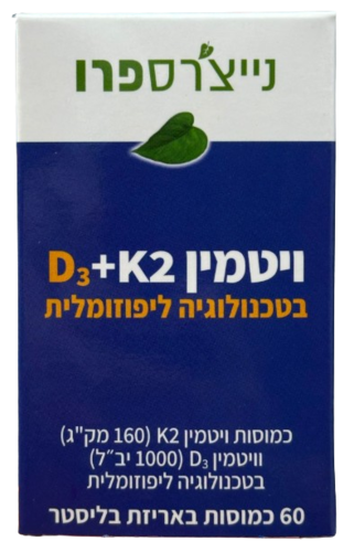 נייצ'רס פרו  MenaQ7 ויטמין K2 בצורת MK-7 המכיל 160 מק