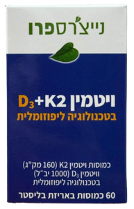 ויטמין K2 + D3 | בטכנולוגיה ליפוזומלית | מכיל 60 כמוסות |