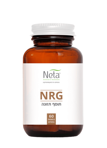  N R G | מכיל 60 כמוסות | מכיל פורמולה צמחית | neta | צמחי בית בטבע שלך |