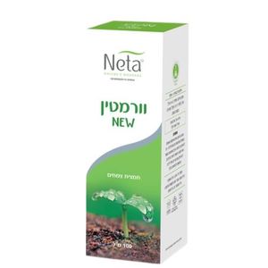 וורמטין | מכיל 100 מ"ל | תמצית צמחים | תוסף תזונה | 