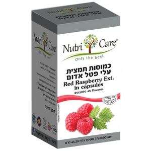 תמצית עלי פטל אדום נוטרי קר | מכיל 60 כמוסות | Nutri Care