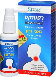 רסטוקס תרסיס לגרון | מכיל 30 מ"ל