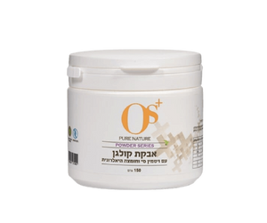 OS+ PURE NATURE | אבקת קולגן | עם ויטמין C | חומצה היאלורונית | 150 גרם