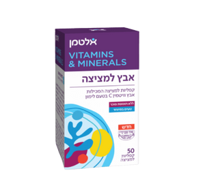 אבץ למציצה | 50 קפליות למציצה המכילות אבץ וויטמין C בטעם לימון | מהדורה חדשה ללא תוספת סוכר | אלטמן