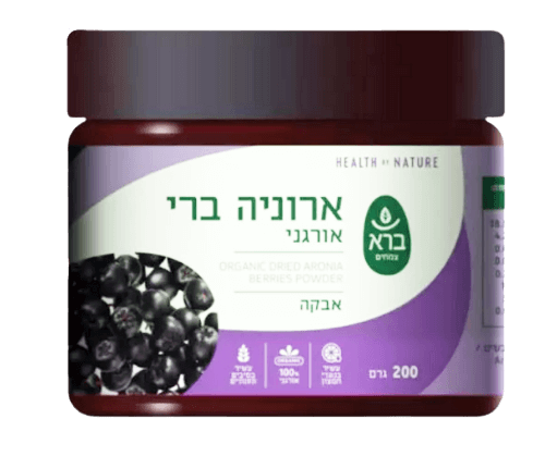 אבקת ארוניה ברי אורגני | 200 גר' בטעם חמוץ מתוק | ברא