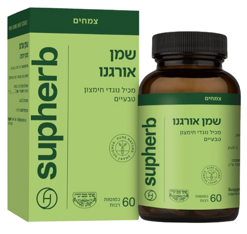 שמן אורגנו | מכיל נוגדי חמצון טבעיים | 60 כמוסות | מאושר מטעם בד