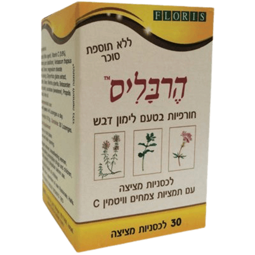 הרבליס | חורפיות בעם לימון ודבש | תמצית צמחים | ויטמין C | לכסניות מציצה | ללא תוספת סוכר
