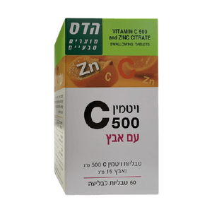 ויטמין C | במינון 500 מ"ג | פלוס אבץ 15 מ"ג | מכיל 60 טבליות לבליעה | תוסף תזונה | כשר 