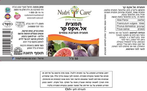 תמצית אל.אקס.קר | תערובת צמחים |מכיל 50 מ