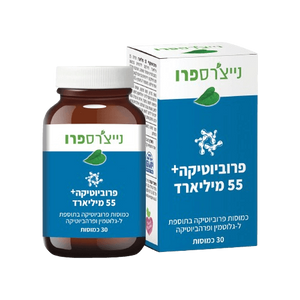 פרוביוטיקה 55+ מיליארד | מכיל 30 כמוסות | פרוביוטיקה בתוספת ל-גלוטמין ופרהביוטיקה |