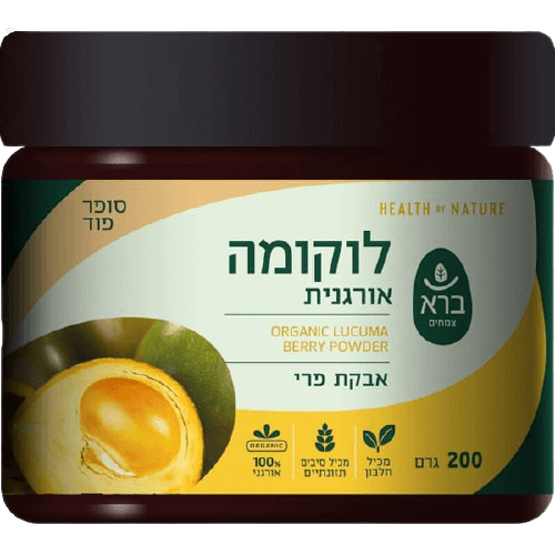 לוקומה | לוקומה אורגנית | פרי לוקומה | אבקת פרי לוקומה אורגנית | מבית ברא צמחים | מכיל 200 גרם
