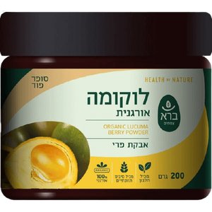 לוקומה אורגנית 100% | פרי לוקומה | אבקת פרי | מכיל חלבון וסיבים תזונתיים | מכיל 200 גרם |