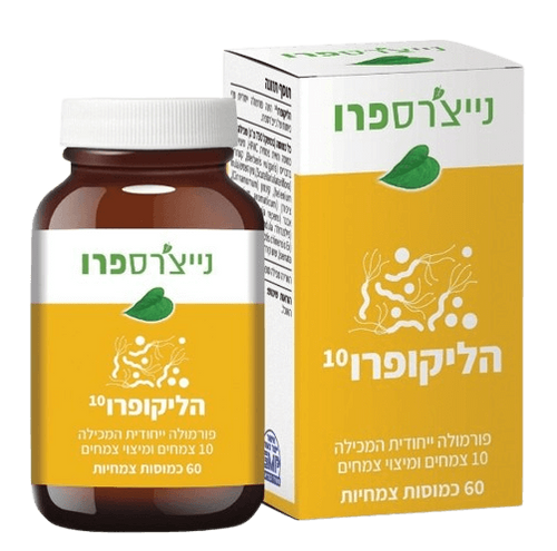 הליקופרו 10 | (לשעבר HBP) | לסיוע בטיפול בהליקובקטר פילורי | מכיל 60 כמוסות צמחיות