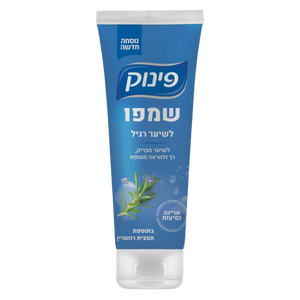 שמפו לשיער רגיל | בתוספת תמצית רוזמרין | אריזת נסיעות | פינוק | מכיל 100 מ"ל | 