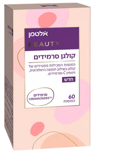 קולגן סרמידים | עם פפטידים וויטמין C | מכיל 60 כמוסות |