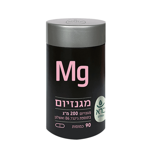 ברא צמחים | מגנזיום | מכיל 200 מ”ג | בתוספת ג’ינגר B6 ואשלגן | מכיל 90 כמוסות | Vegan Friendly |
