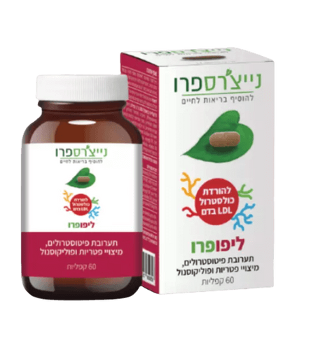 ליפופרו | LipoPro | תערובת פיטוסטרולים מיצויי פטריות ופוליקוסנול | מכיל 60 קפליות |