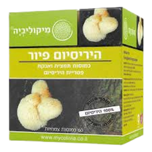 היריסיום פיור | מכיל 60 כמוסות | עשוי מפטריית 