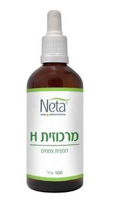 מרכוזית H | מכיל 100 מ"ל | תמצית צמחים | תוסף תזונה 