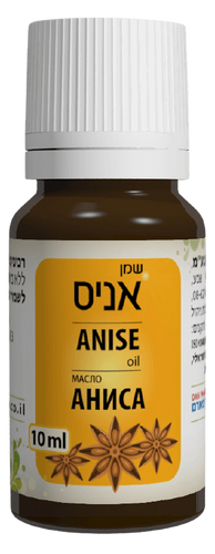 שמן אניס | מכיל 10 מ