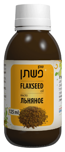 שמן פשתן | טבעי | בכבישה קרה | ללא בישום | מכיל 125 מ