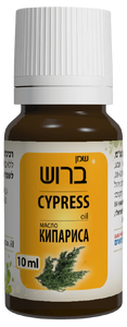שמן ברוש | מכיל 10 מ"ל | 