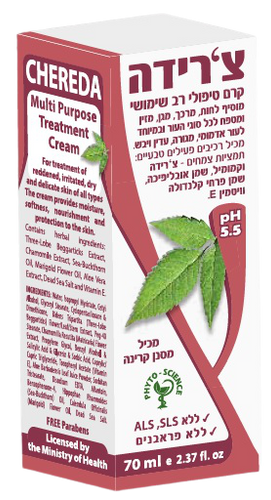 צ'רידה | קרם טיפולי | רב שימושי | 70 מ