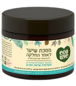 מסכה לשיער לאחר החלקה | מקדמיה, שיאן וארגן |מכיל 350 מ"ל | 