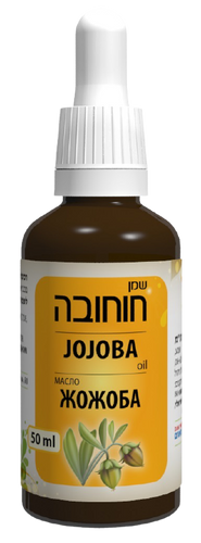 שמן חוחובה דן פארם | מכיל 50 מ