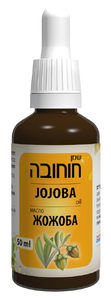 שמן חוחובה דן פארם | מכיל 50 מ"ל | 