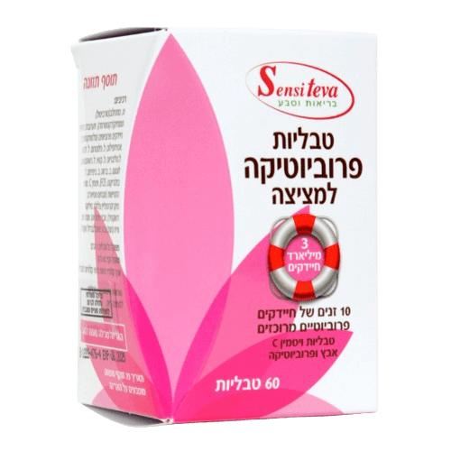 טבליות פרוביוטיקה למציצה | מכיל 60 טבליות | סנסי טבע | Sensi Teva