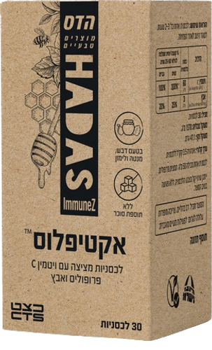טבע זול | אקטי פלוס הדס - 30 לכסניות מציצה