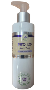 סבון מתוק טבעי | 150 מ"ל | עומר הגליל | 