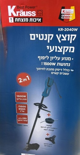 קוצץ קנטים מקצועי מנוע עליון ליפוץ מקצועי 1500W  - KRAUSS 