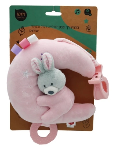 צעצוע מנגן לעגלה ירח עם נשכן Iam Toys