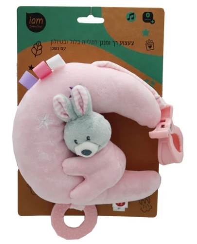 צעצוע מנגן לעגלה ירח עם נשכן Iam Toys