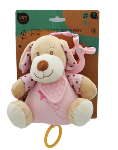 צעצוע מנגן לעגלה כלב עם נשכן Iam Toys