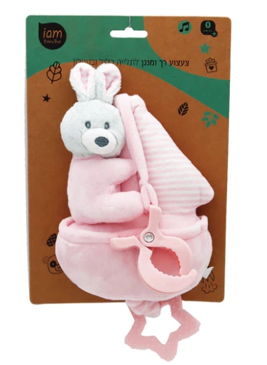 צעצוע מנגן לעגלה אנייה עם נשכן Iam Toys