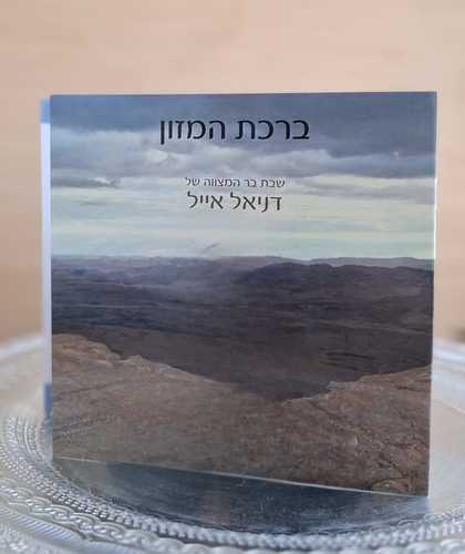 50 יחידות ברכון עיצוב אישי- פורמט גדול