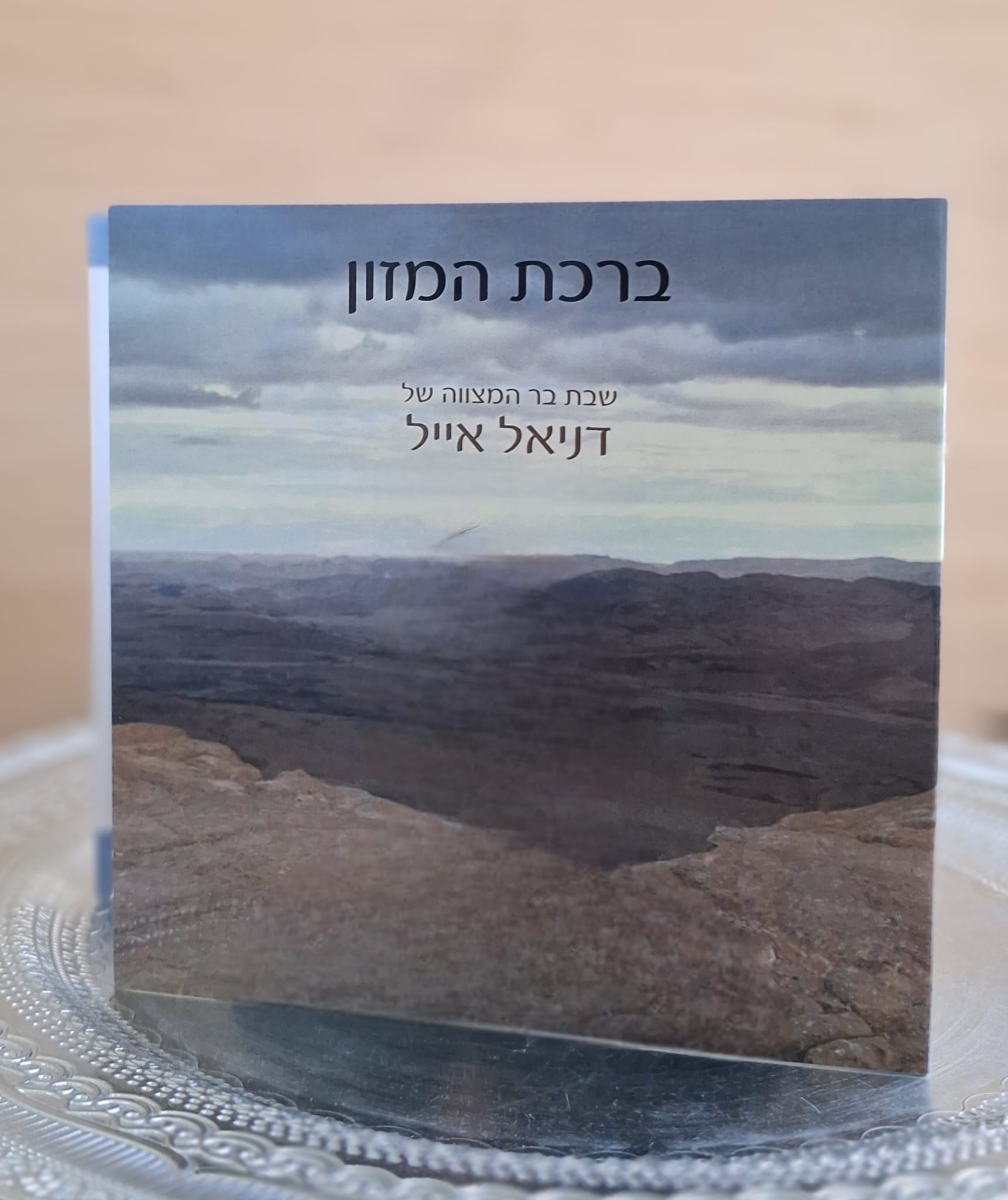 50 יחידות ברכון עיצוב אישי- פורמט גדול