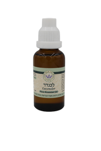 שמן אתרי | לבנדר | מכיל 30 מ"ל | 