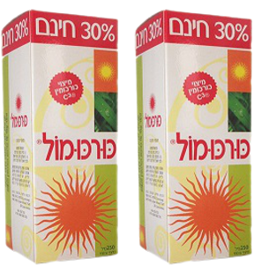 כורכומול 500 מ"ל | מיצוי צמחי | מבצע זוגי |  אומני | Omni | 