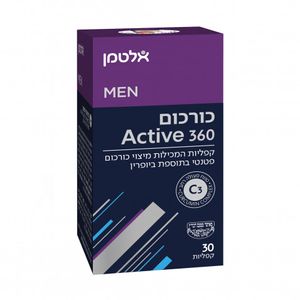 כורכום אקטיב 360 | מכיל 30 קפליות | מיצוי כורכום פטנטי | בתוספת ביופרין |