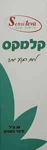 קלמקס "ליום רגוע יותר" | מכיל ולריאן, סקטולריה, פסיפלורה, לבנדר ותפוז | 