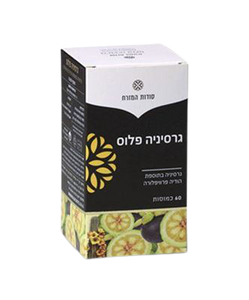 גרסיניה פלוס | בתוספת הודיה פרוויפלורה | מכיל 60 כמוסות |