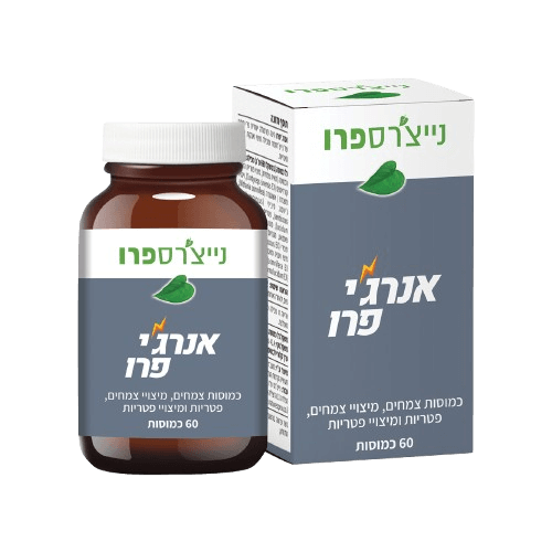 אנרג'יפרו (לשעבר אדרנופורס) | ENERGYPRO | כמוסות צמחים, מיצויי צמחים, פטריות ומיצויי פטריות | מכיל 60 כמוסות  נייצ'רס פרו