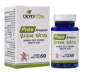 פרוס אמזון | מכיל 60 כמוסות | תוסף תזונה כשר פרווה | Pros Amazon | מיוצר בישראל |